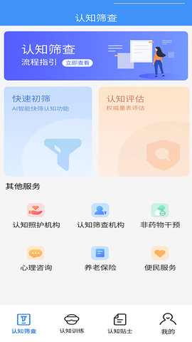 乐龄康 1.1  1