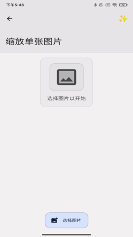 爱派 2.0.5 最新版 2