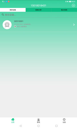 贡牛云视频APP 1.7.2  1