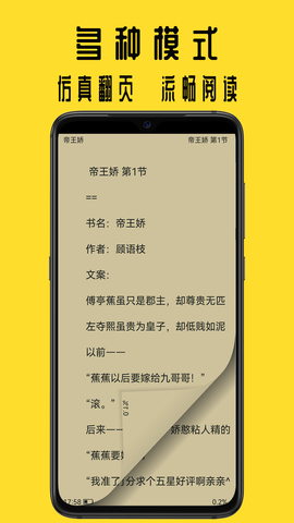 书包阅读 1.0.5 最新版 1