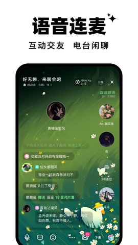 森林派对 1.12.0 最新版 3