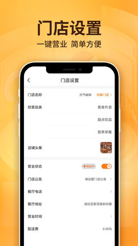 雷达商家版 1.4.0  1