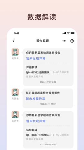 伴小律 0.9.3 安卓版 2