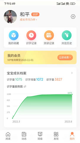 魔方AI阅读 1.0.34 最新版 4