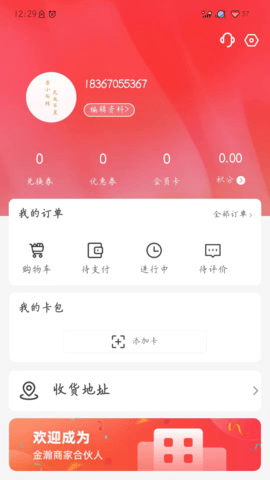 幸福嘉 2.1.18 官方版 2