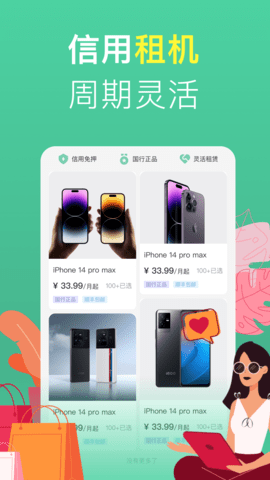 OK租机 1.9.0 官方版 1