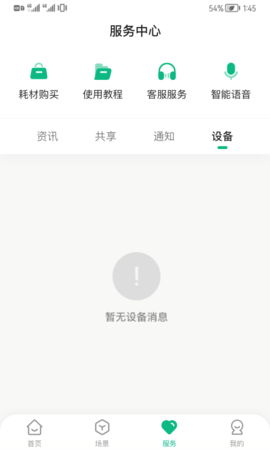 享优乐 1.1.2  4