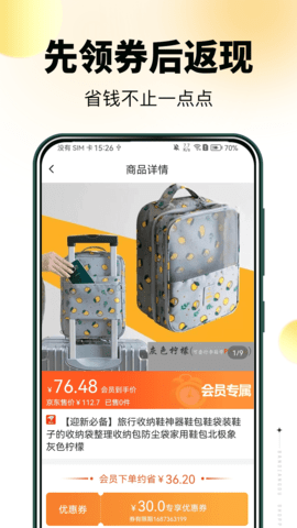 半点购 1.2.0 安卓版 1
