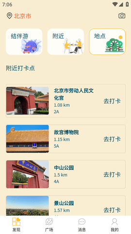 悠享e刻 1.3.46 官方版 2