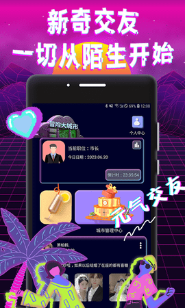 友见 1.0.2 安卓版 1