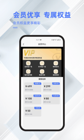 直书阅读 1.0.3 最新版 4