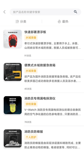 大应急家 2.0.1 最新版 3