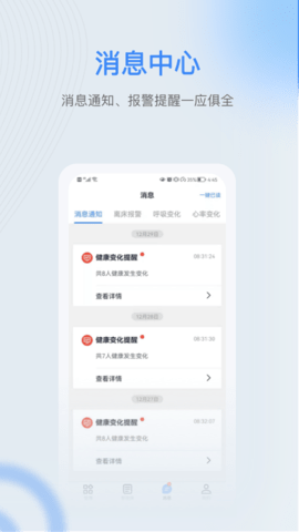 麒盛数据护理版 1.9.15  3
