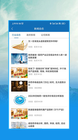 中鑫药汇 1.2.5 最新版 1