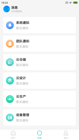 岩石灯塔HD 1.1.0 最新版 2