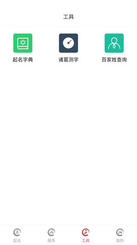 姓名新编 1.7 官方版 2