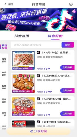 小蛔虫 2.4.40 最新版 2