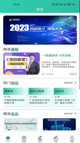 格筑 2.0.04 最新版 1