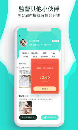 萝卜奔 2.3.4 官方版 4