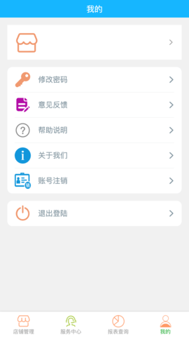云图美业专家 5.1.5 最新版 4