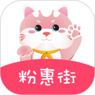 粉惠街 1.0.19 