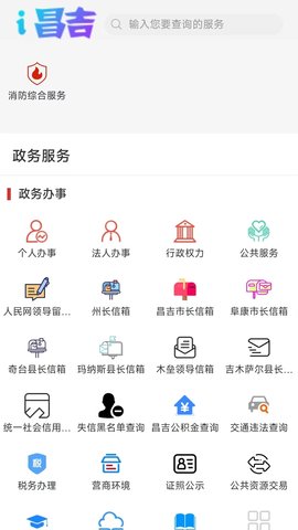 i昌吉 2.0.1  2