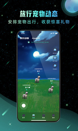 Hoo世界 2.6.2 安卓版 3