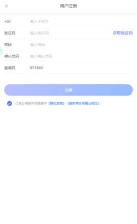 易收钱 1.1.1 最新版 2