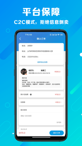 心加家装 1.0.28 官方版 3