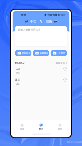 俄语字母表 1.0.1 官方版 1