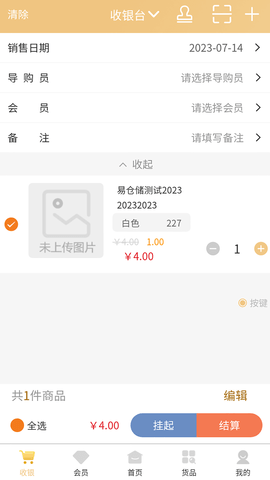 易加丽人 1.5.2.0 官方版 2