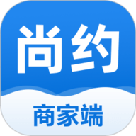 尚约商家端 2.4.0 安卓版