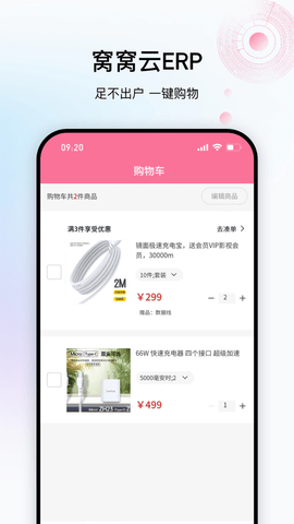 窝窝云 1.1.3  2
