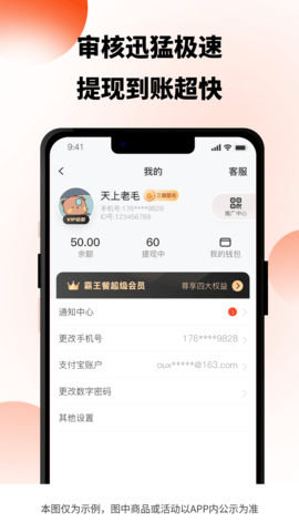 试生活 2.2.7 官方版 2