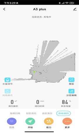 ibesom 1.0.0 安卓版 3