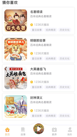 狮子老爸讲故事 1.3.13  1