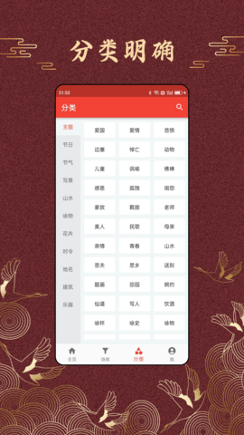 洛华诗词 1.0.29  2