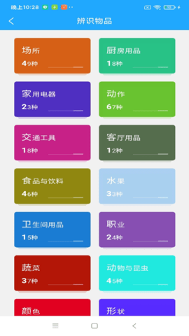 小星宝 1.3.4 官方版 1