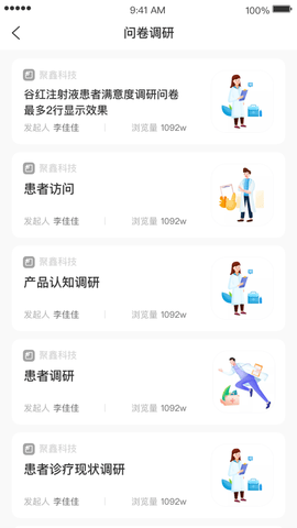 聚鑫科技 1.1.3  3