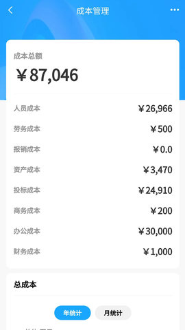云建智检云 1.0.4 官方版 2