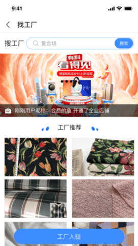搜布坊 1.0.0 官方版 4