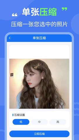图片压缩专家 3.4.5  1