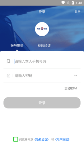 勇泰智顺司机端 1.0.4 最新版 1