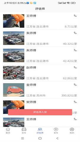 车毛牛 1.0.8 最新版 1