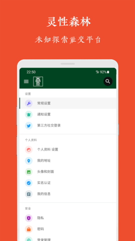 灵性森林 1.5.0  2