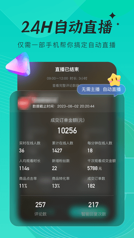 创想猫 2.2.3 官方版 1