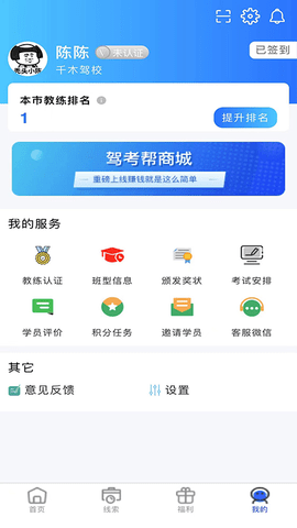 教练帮 1.26.57  1