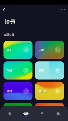 普为光电 1.0.1 官方版 3