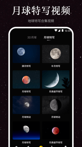 月球moon 3.8.0  3