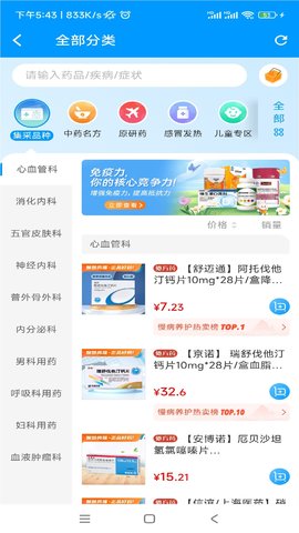 智慧员福 2.0.0 官方版 2